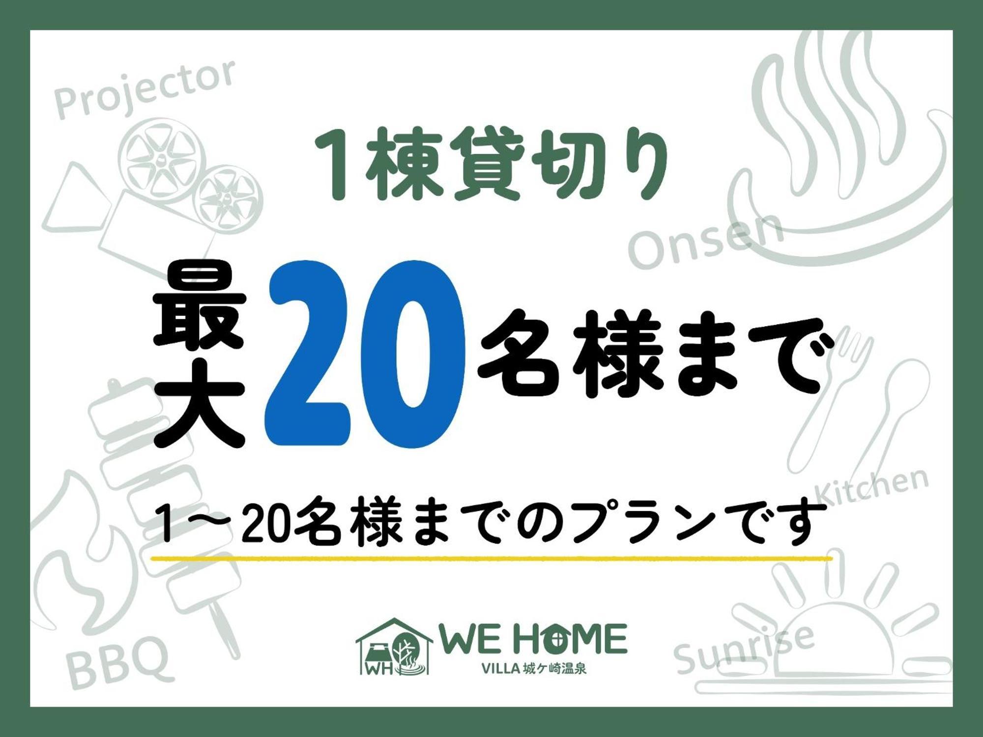 We Home Villa - Jogasaki Onsen - - Vacation Stay 13634V Ито Экстерьер фото